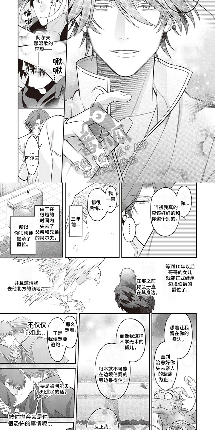 《半魔龙骑士》漫画最新章节第8章：见面的喜悦免费下拉式在线观看章节第【5】张图片