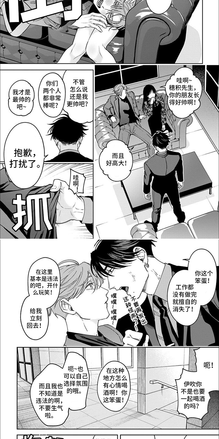 《被上天眷顾的人》漫画最新章节第2章：抱枕免费下拉式在线观看章节第【5】张图片