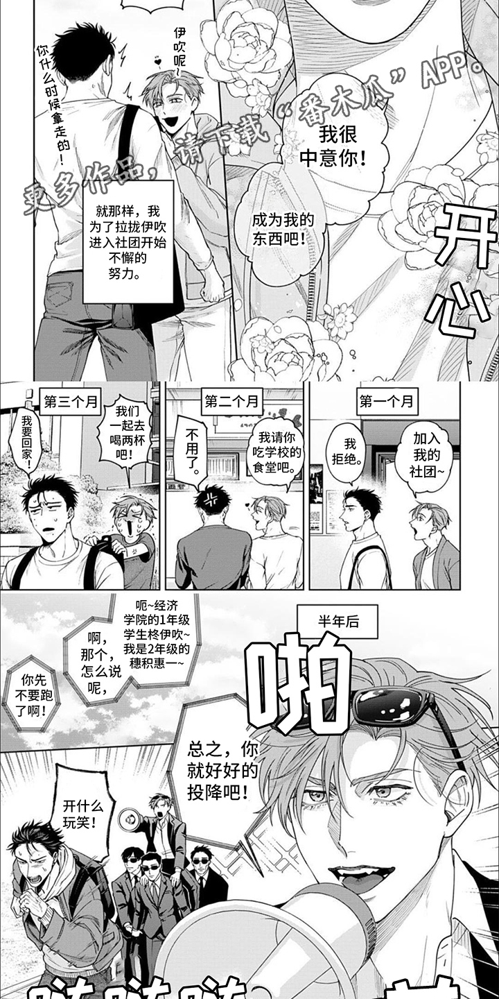 《被上天眷顾的人》漫画最新章节第4章：纠缠不休免费下拉式在线观看章节第【5】张图片