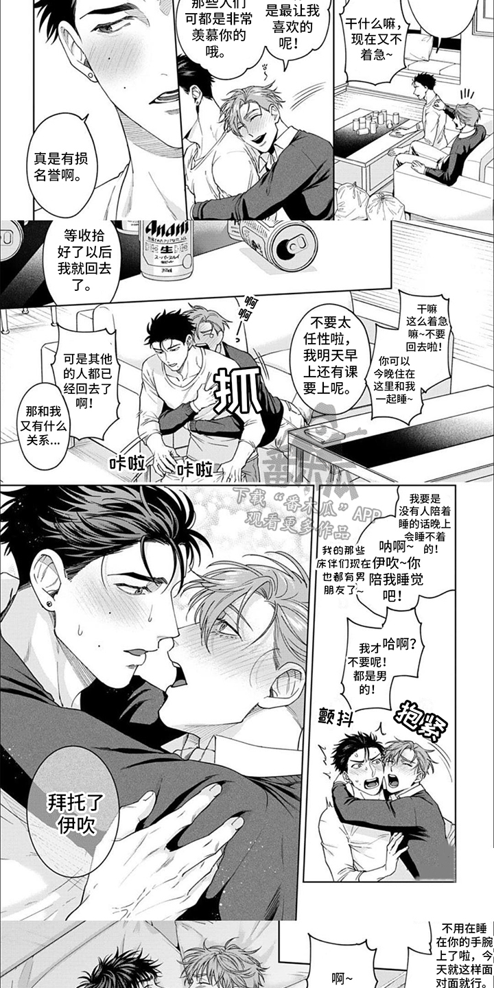 《被上天眷顾的人》漫画最新章节第4章：纠缠不休免费下拉式在线观看章节第【2】张图片