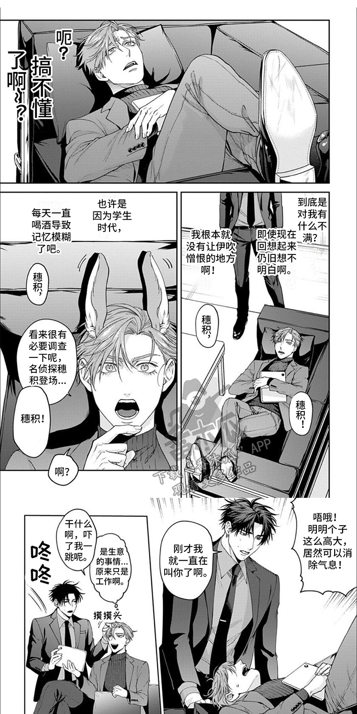 《被上天眷顾的人》漫画最新章节第5章：吸引力免费下拉式在线观看章节第【8】张图片