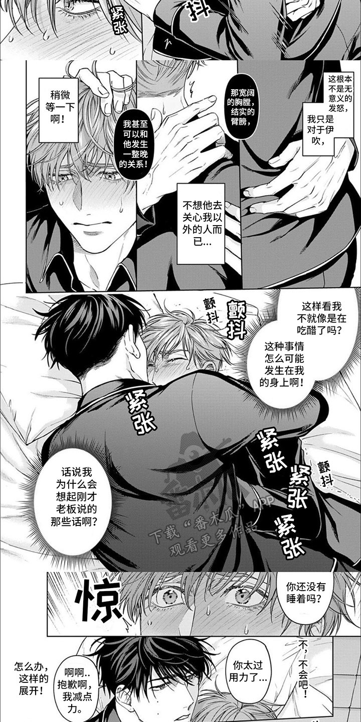 《被上天眷顾的人》漫画最新章节第6章：不可抗力免费下拉式在线观看章节第【6】张图片