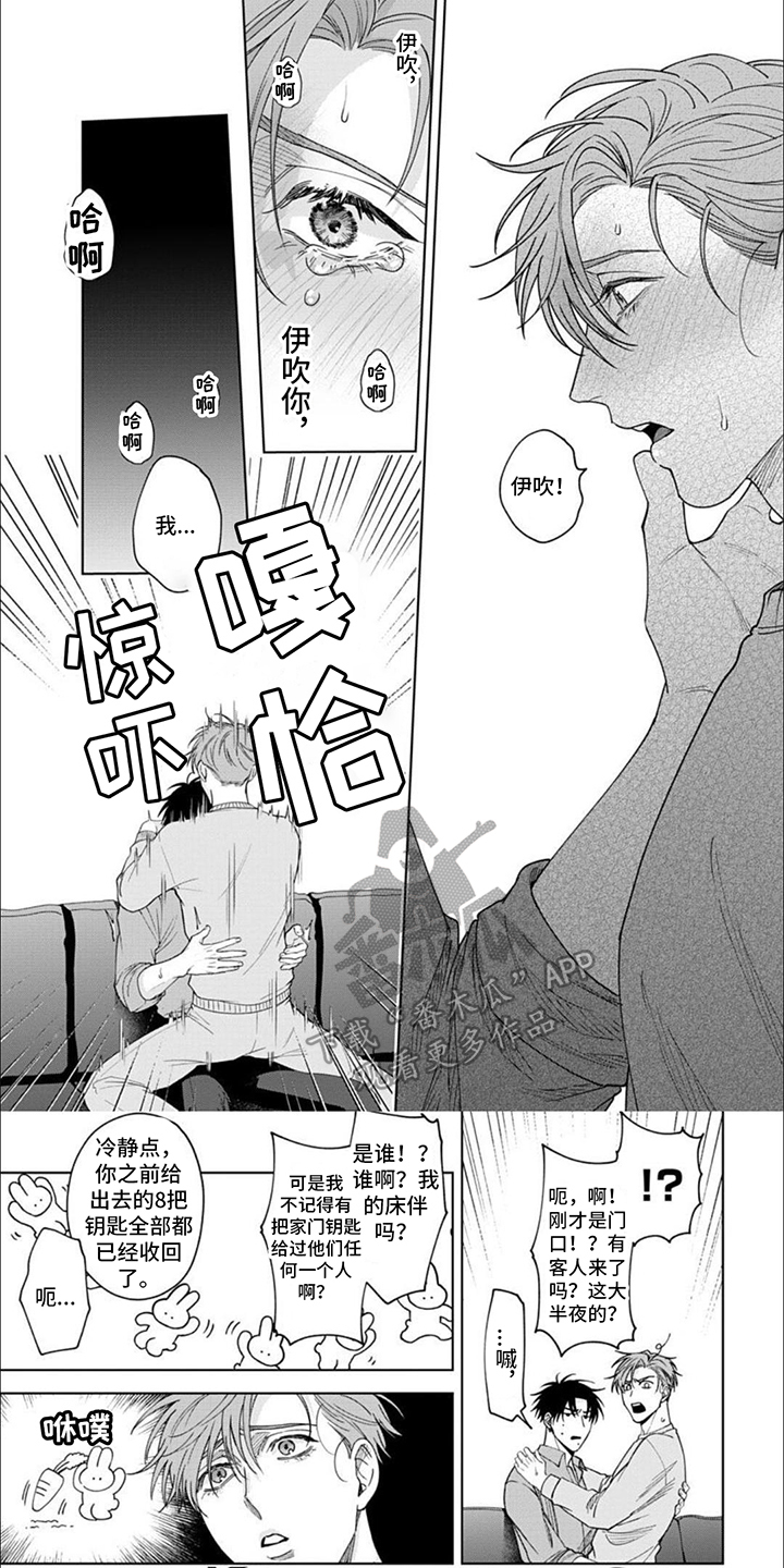 《被上天眷顾的人》漫画最新章节第10章：女强人免费下拉式在线观看章节第【8】张图片