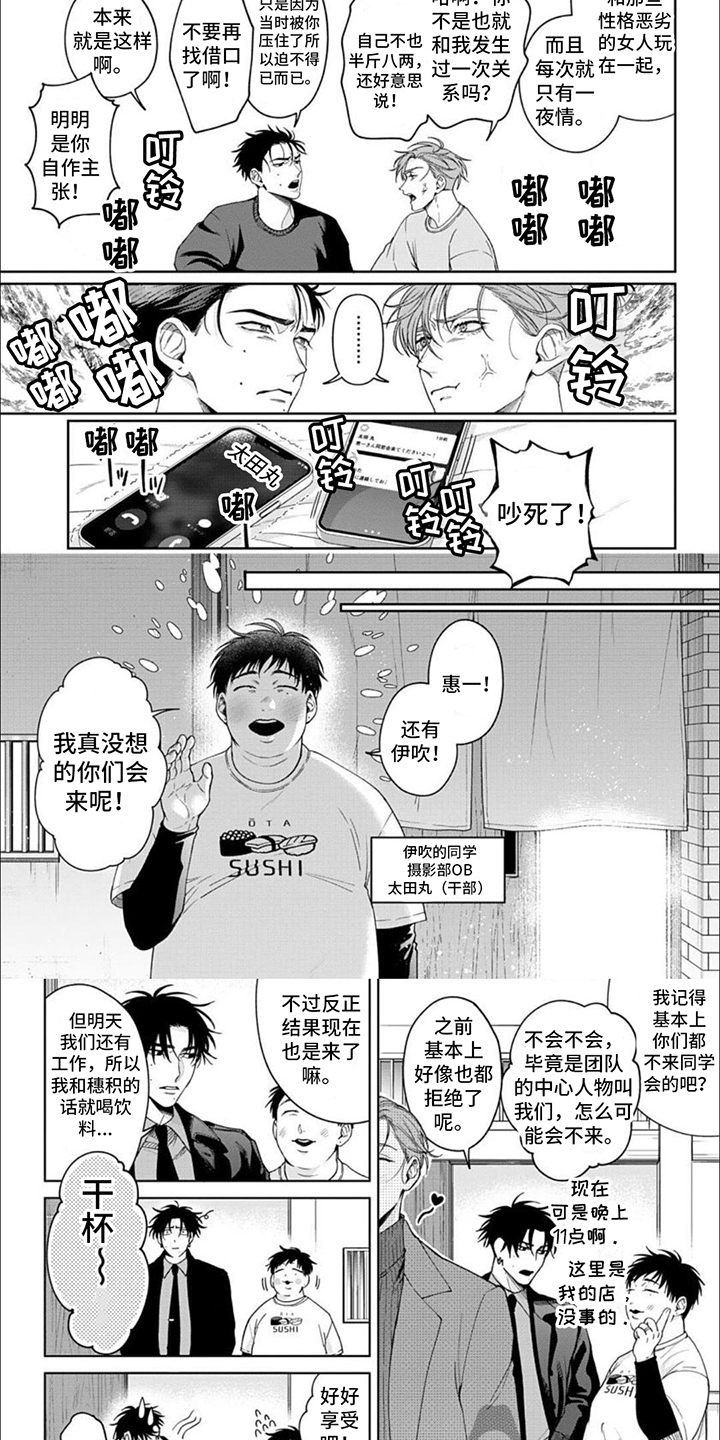 《被上天眷顾的人》漫画最新章节第11章：文件免费下拉式在线观看章节第【3】张图片