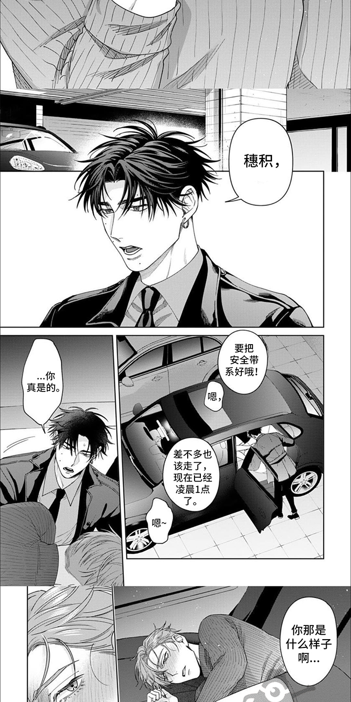 《被上天眷顾的人》漫画最新章节第12章：撒娇免费下拉式在线观看章节第【5】张图片