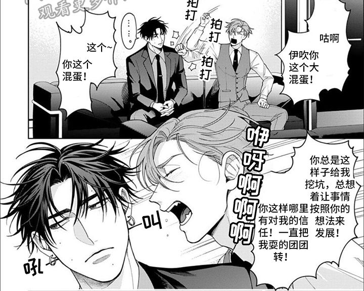 《被上天眷顾的人》漫画最新章节第17章：求婚免费下拉式在线观看章节第【1】张图片