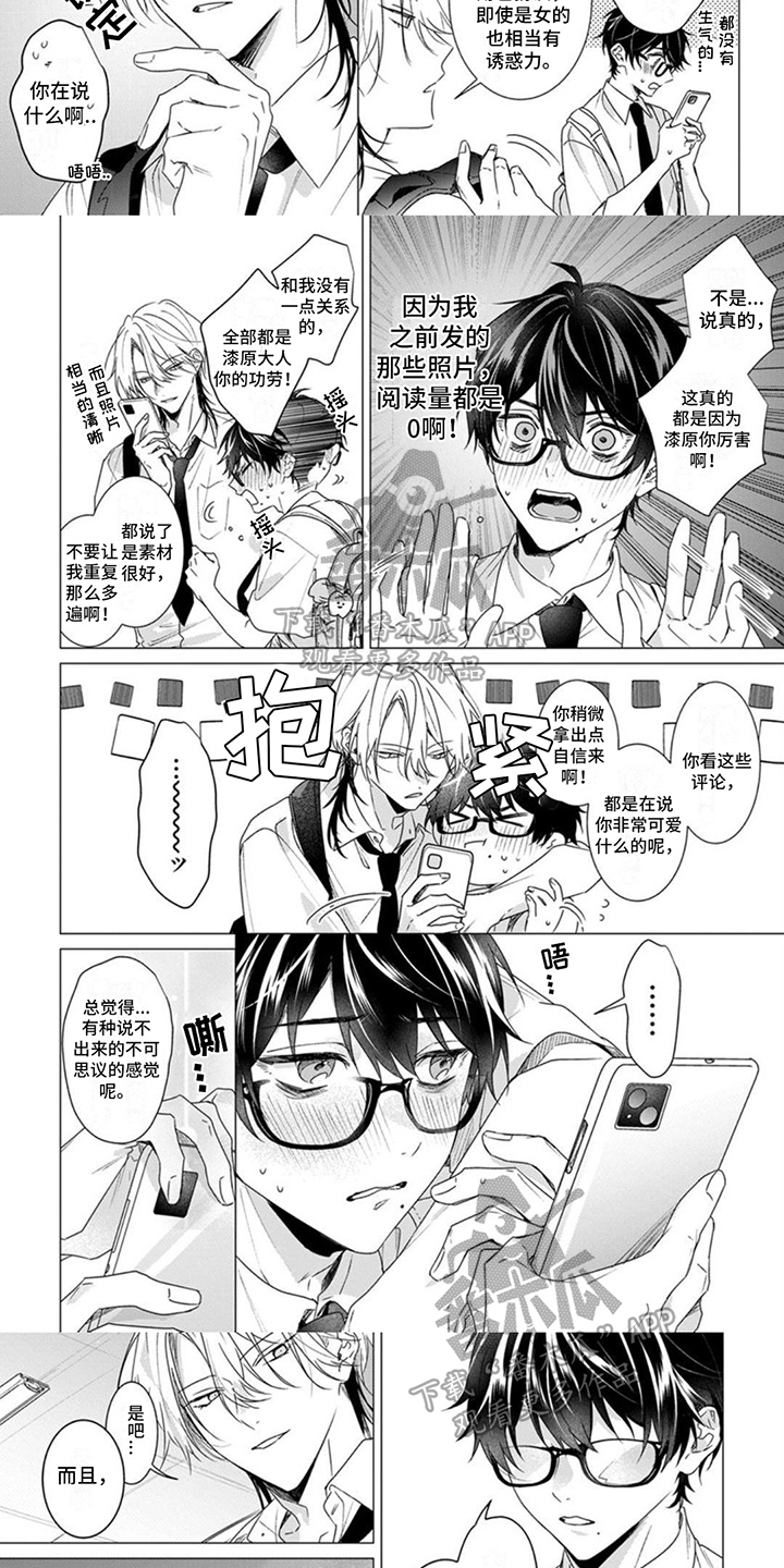 《更衣人偶》漫画最新章节第5章：评价免费下拉式在线观看章节第【4】张图片