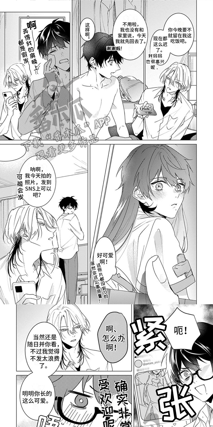 《更衣人偶》漫画最新章节第5章：评价免费下拉式在线观看章节第【6】张图片