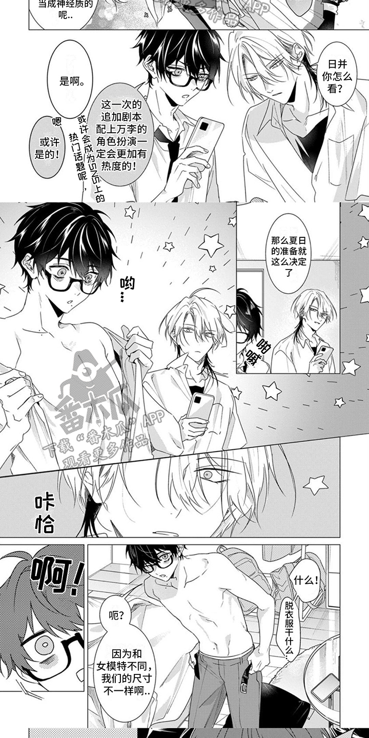 《更衣人偶》漫画最新章节第9章：计划免费下拉式在线观看章节第【2】张图片