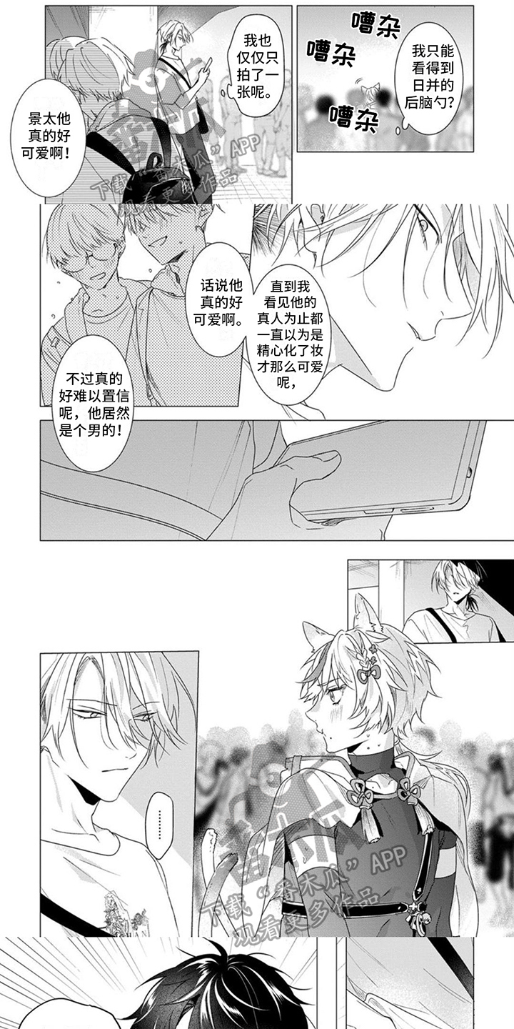 《更衣人偶》漫画最新章节第11章：非常高兴免费下拉式在线观看章节第【6】张图片