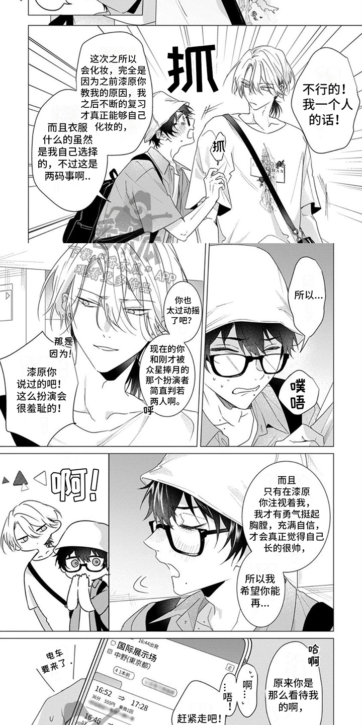 《更衣人偶》漫画最新章节第11章：非常高兴免费下拉式在线观看章节第【4】张图片