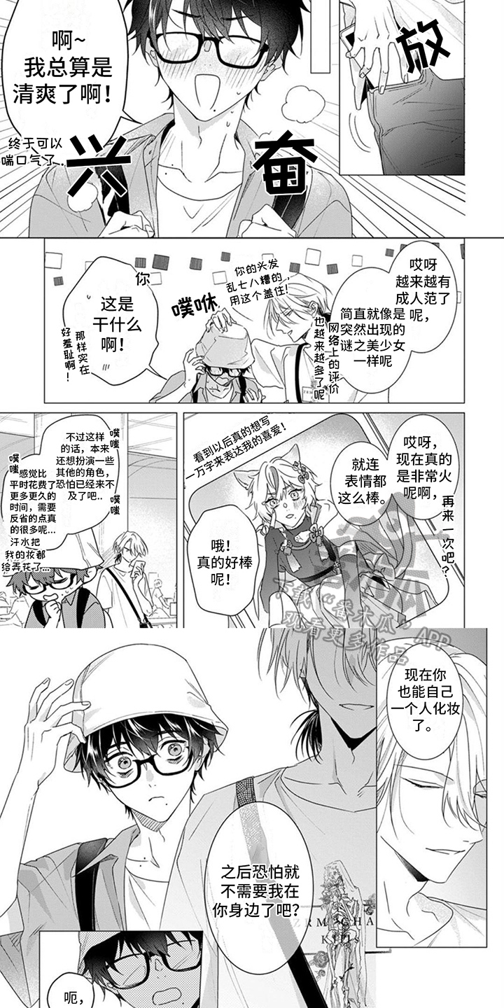 《更衣人偶》漫画最新章节第11章：非常高兴免费下拉式在线观看章节第【5】张图片