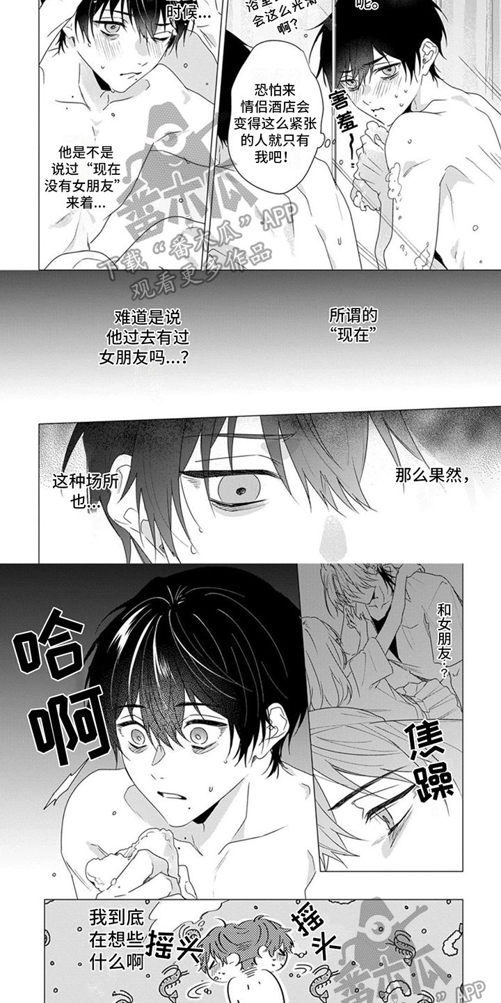 《更衣人偶》漫画最新章节第12章：躲雨免费下拉式在线观看章节第【3】张图片