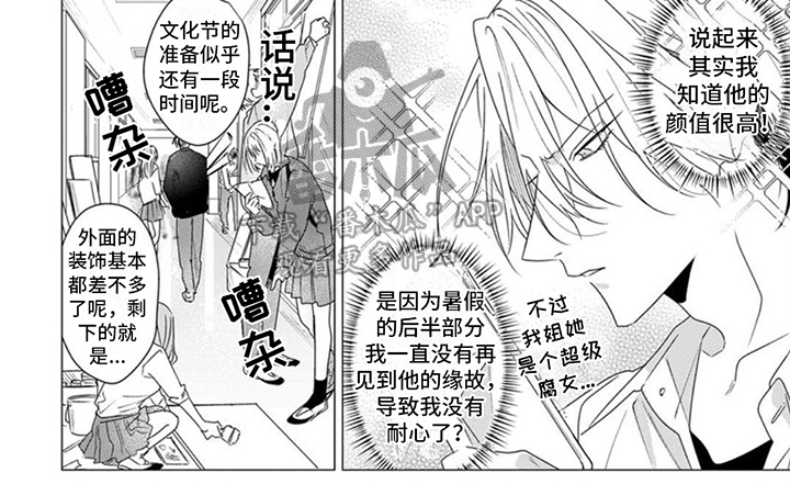 《更衣人偶》漫画最新章节第16章：无法再当朋友免费下拉式在线观看章节第【1】张图片