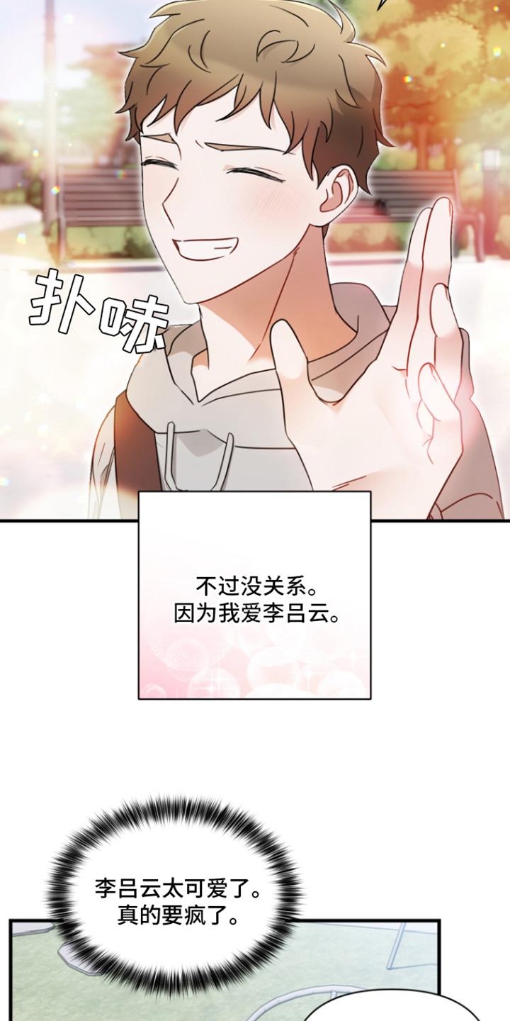 《深度吸引》漫画最新章节第1章：贝塔男友免费下拉式在线观看章节第【5】张图片