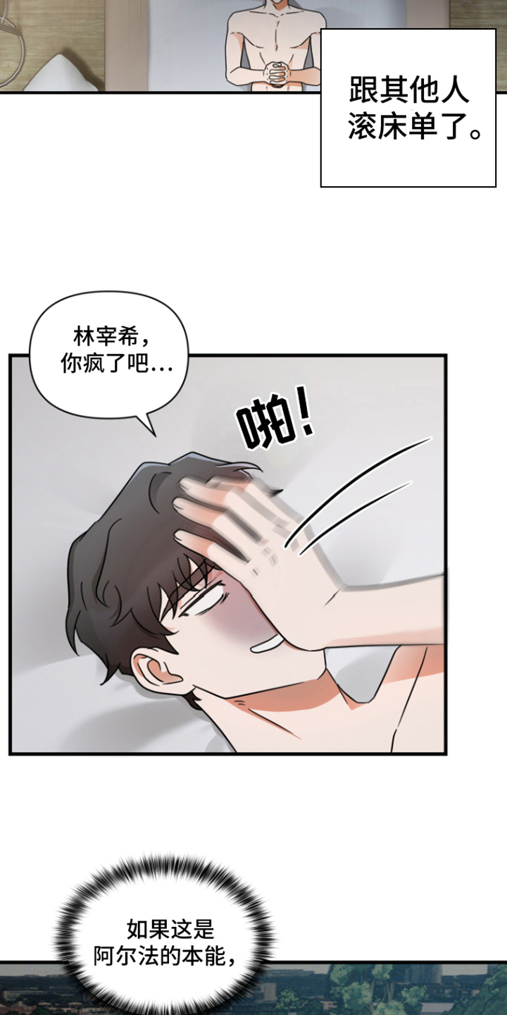 《深度吸引》漫画最新章节第4章：出轨免费下拉式在线观看章节第【14】张图片