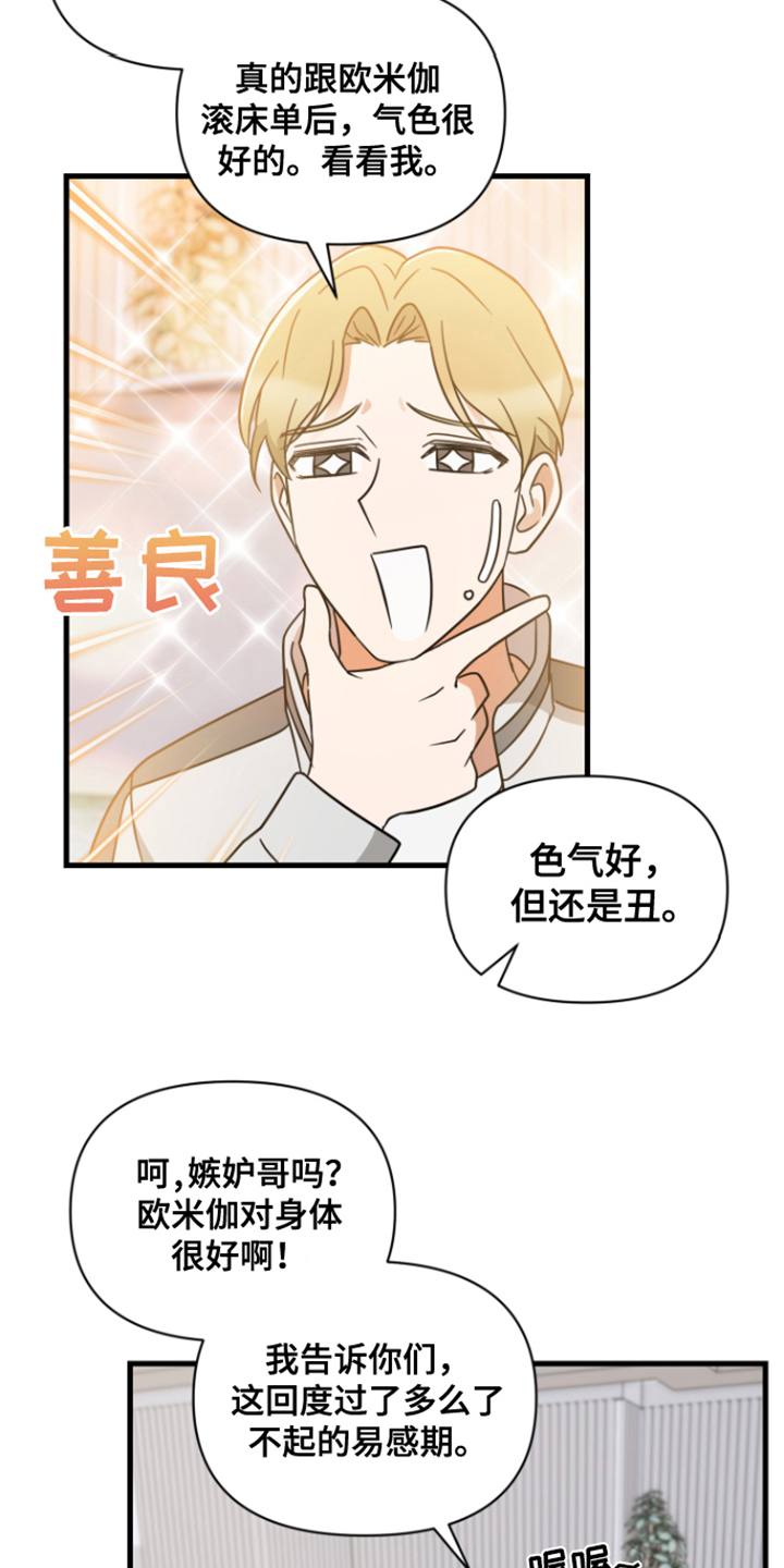 《深度吸引》漫画最新章节第5章：胡思乱想免费下拉式在线观看章节第【15】张图片