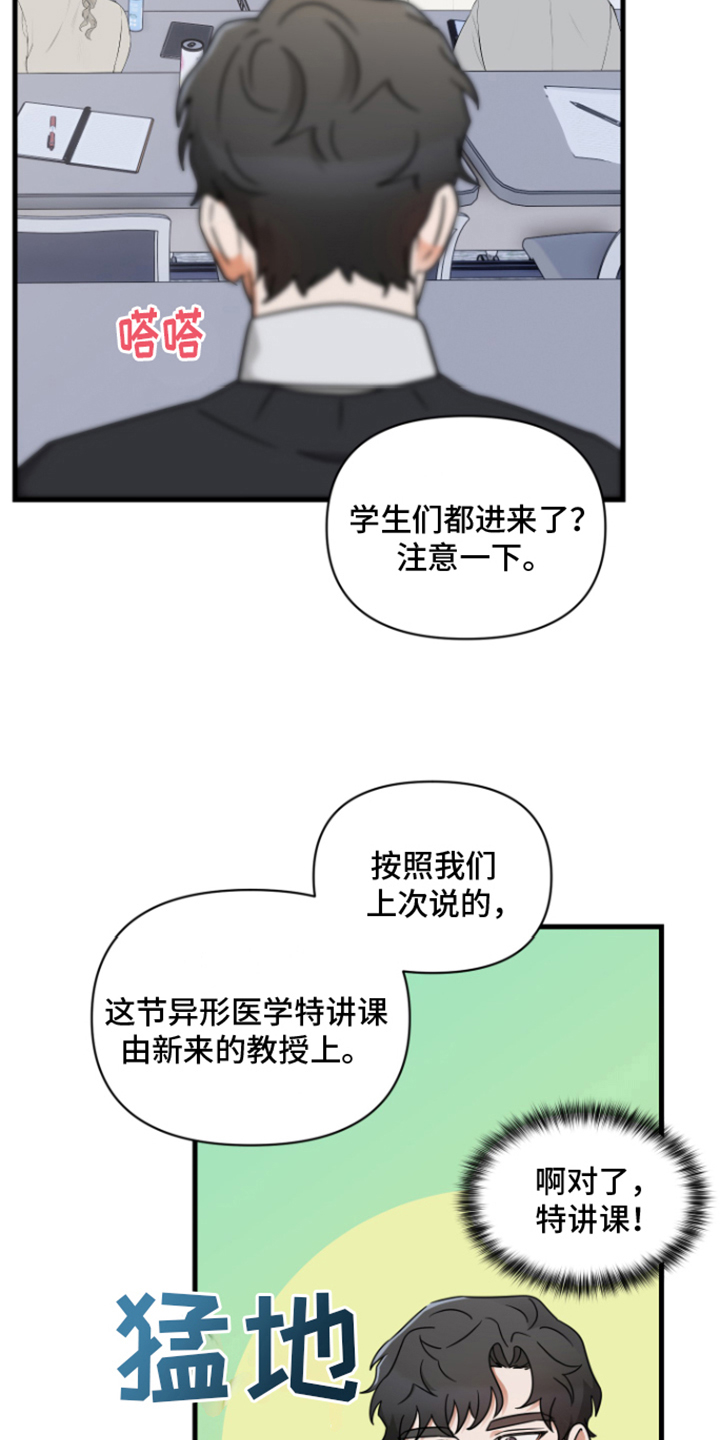 《深度吸引》漫画最新章节第5章：胡思乱想免费下拉式在线观看章节第【3】张图片