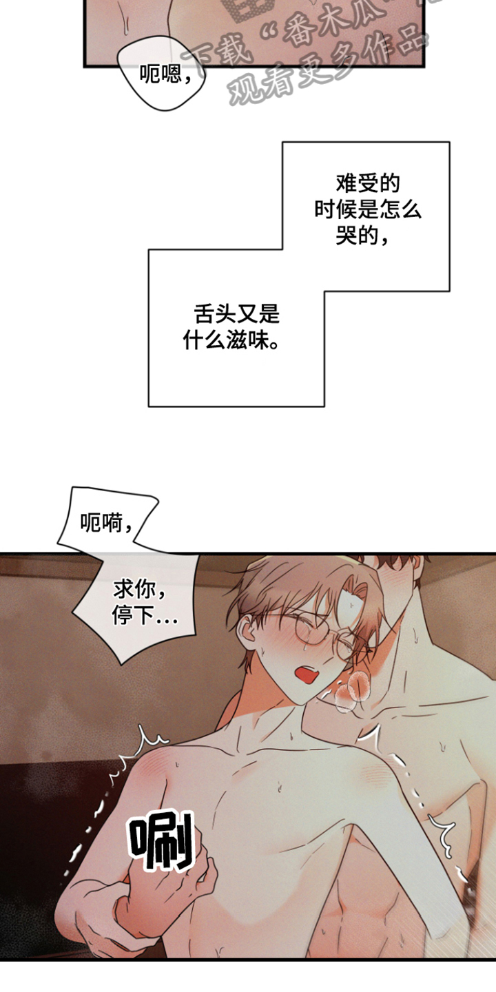 《深度吸引》漫画最新章节第6章：教授免费下拉式在线观看章节第【7】张图片