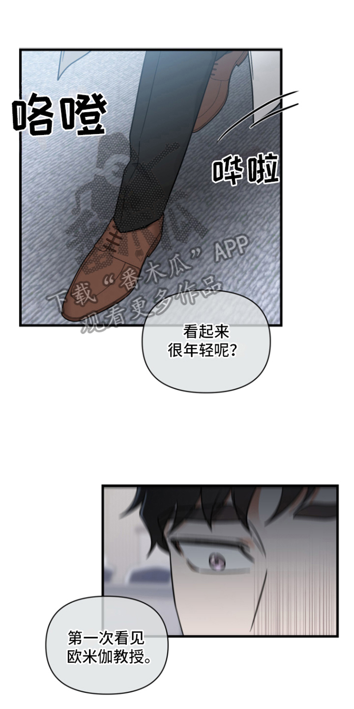 《深度吸引》漫画最新章节第6章：教授免费下拉式在线观看章节第【21】张图片