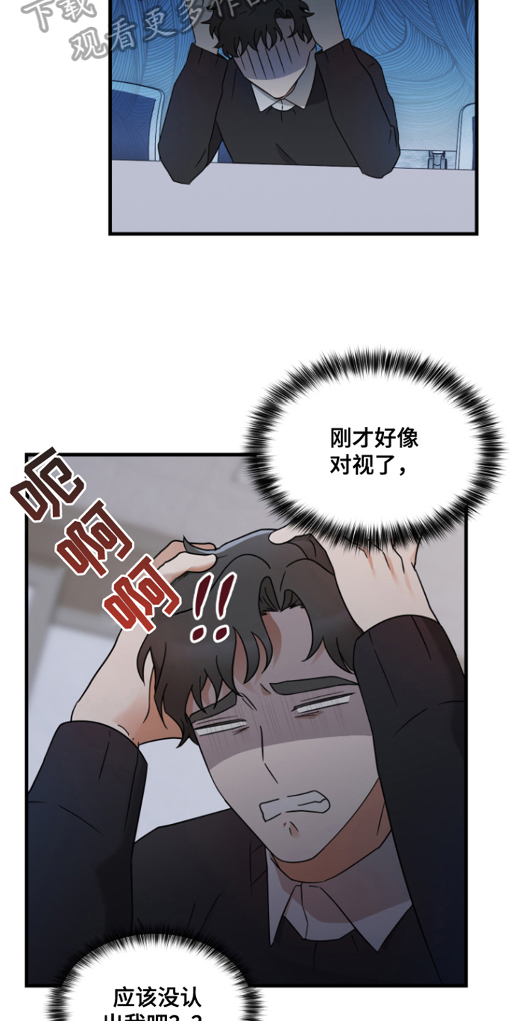 《深度吸引》漫画最新章节第6章：教授免费下拉式在线观看章节第【10】张图片