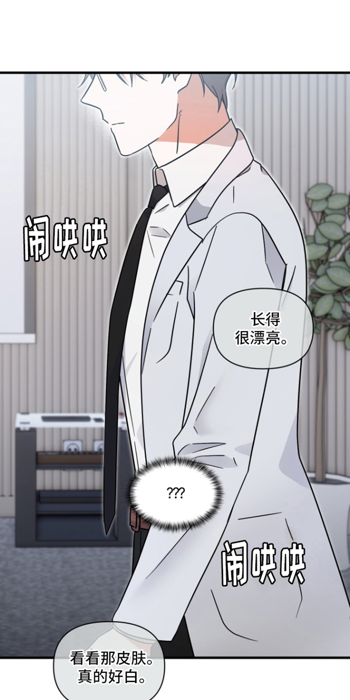 《深度吸引》漫画最新章节第6章：教授免费下拉式在线观看章节第【20】张图片