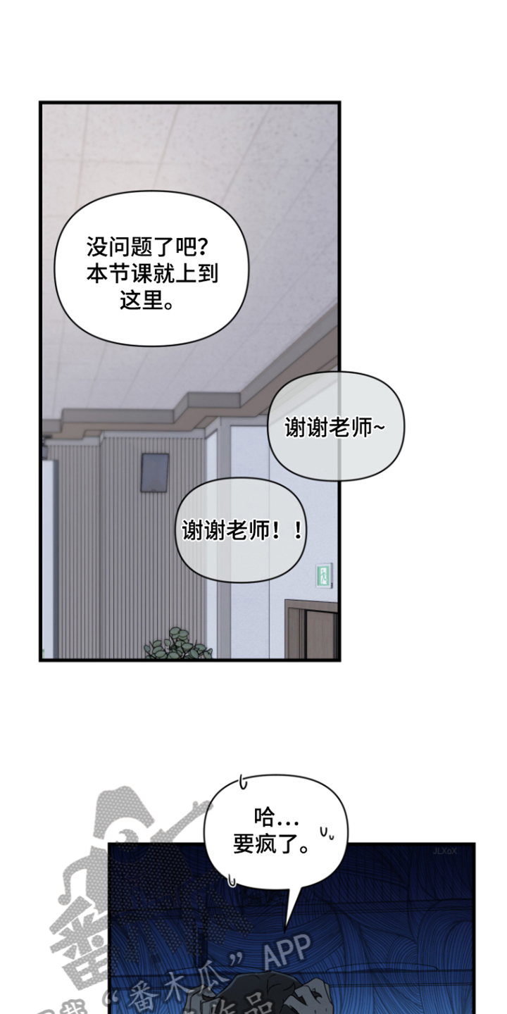 《深度吸引》漫画最新章节第6章：教授免费下拉式在线观看章节第【11】张图片