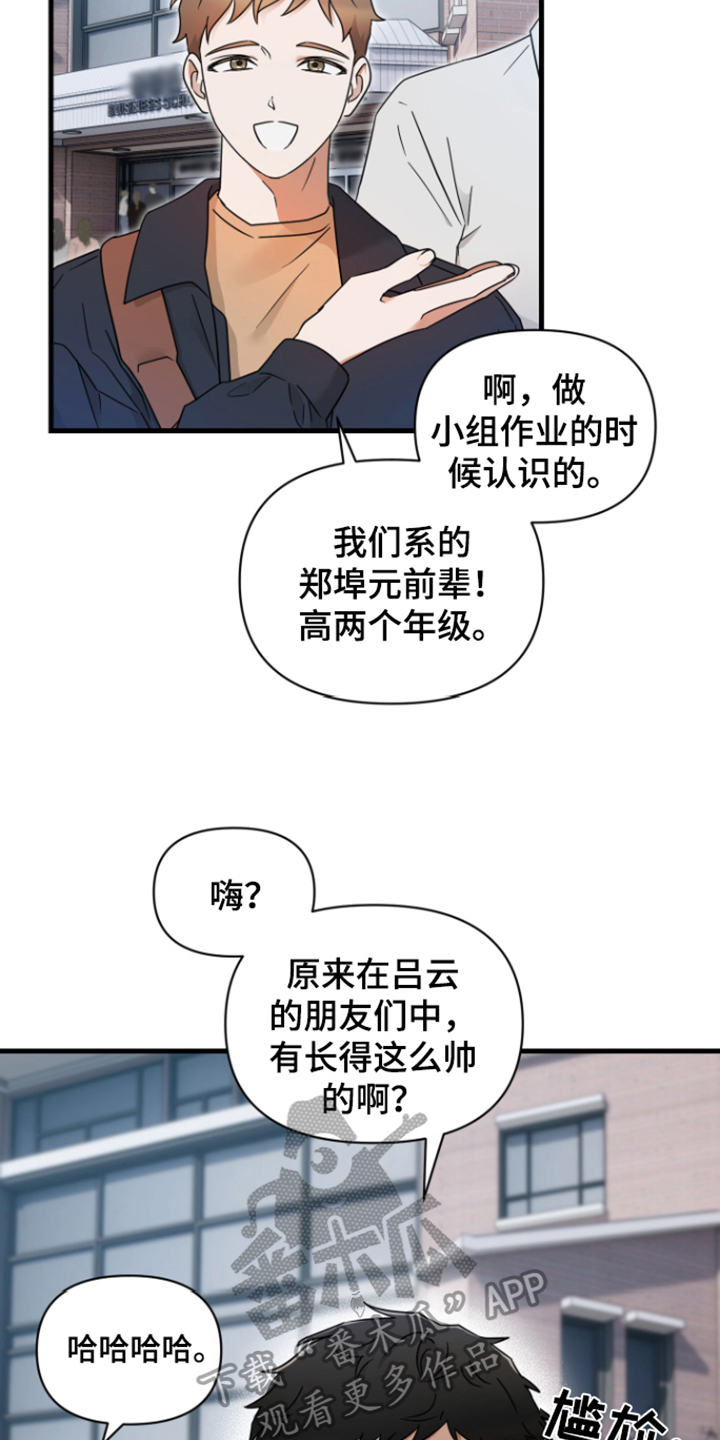 《深度吸引》漫画最新章节第7章：见面免费下拉式在线观看章节第【5】张图片