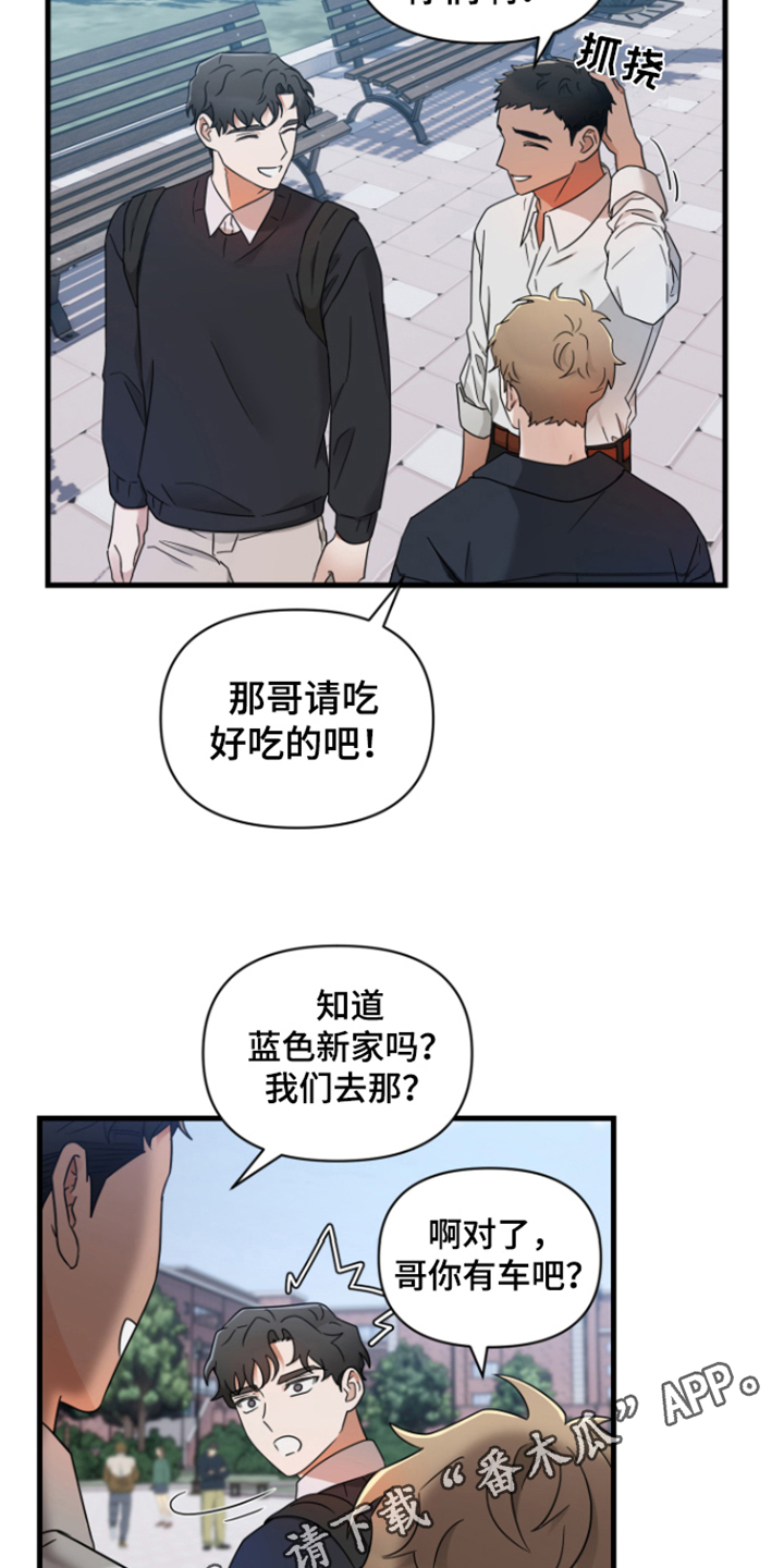 《深度吸引》漫画最新章节第7章：见面免费下拉式在线观看章节第【2】张图片