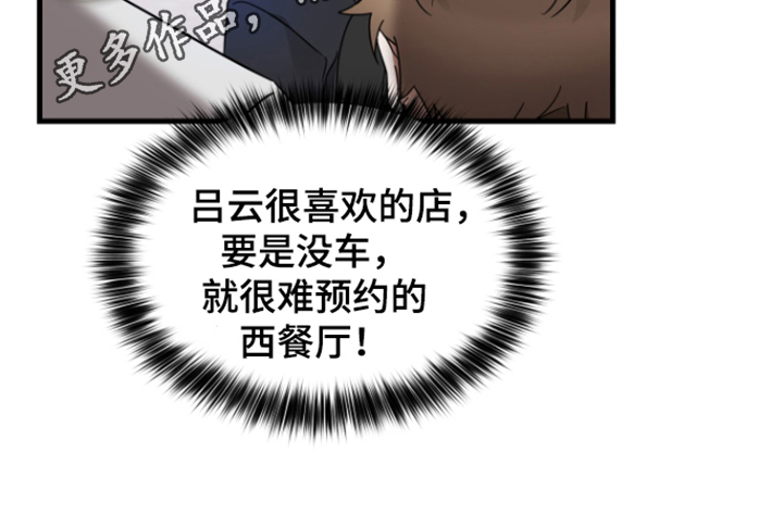 《深度吸引》漫画最新章节第7章：见面免费下拉式在线观看章节第【1】张图片