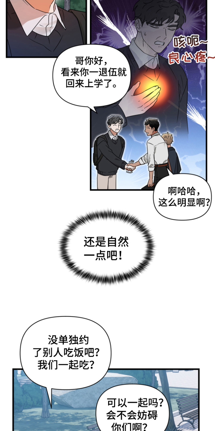 《深度吸引》漫画最新章节第7章：见面免费下拉式在线观看章节第【3】张图片