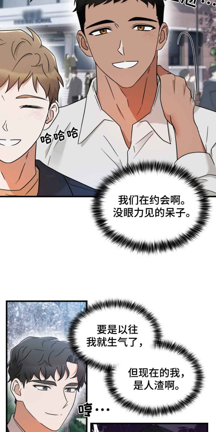 《深度吸引》漫画最新章节第7章：见面免费下拉式在线观看章节第【4】张图片