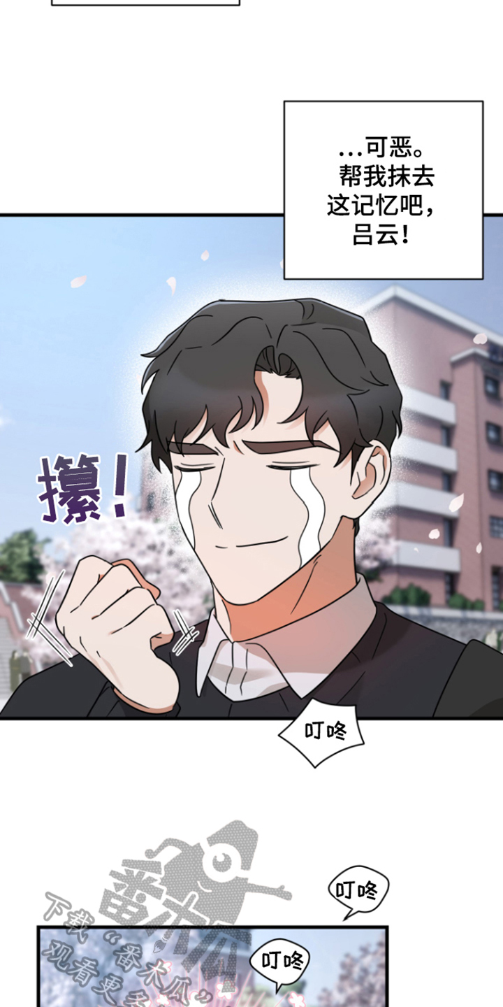 《深度吸引》漫画最新章节第7章：见面免费下拉式在线观看章节第【14】张图片