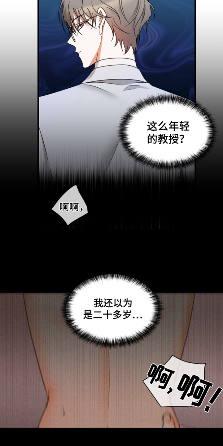 《深度吸引》漫画最新章节第7章：见面免费下拉式在线观看章节第【20】张图片