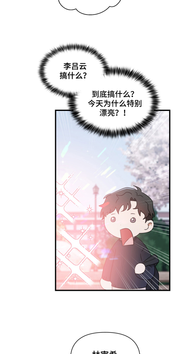 《深度吸引》漫画最新章节第7章：见面免费下拉式在线观看章节第【7】张图片