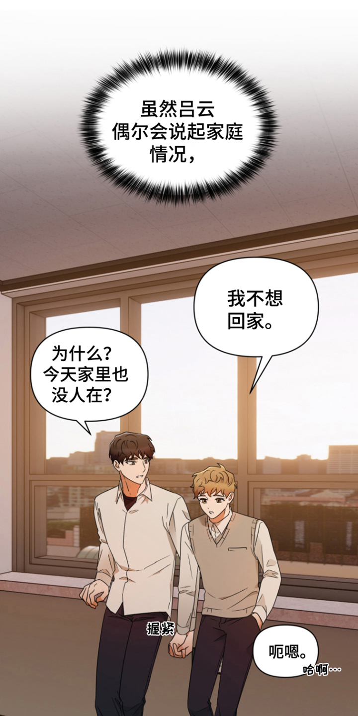 《深度吸引》漫画最新章节第7章：见面免费下拉式在线观看章节第【12】张图片