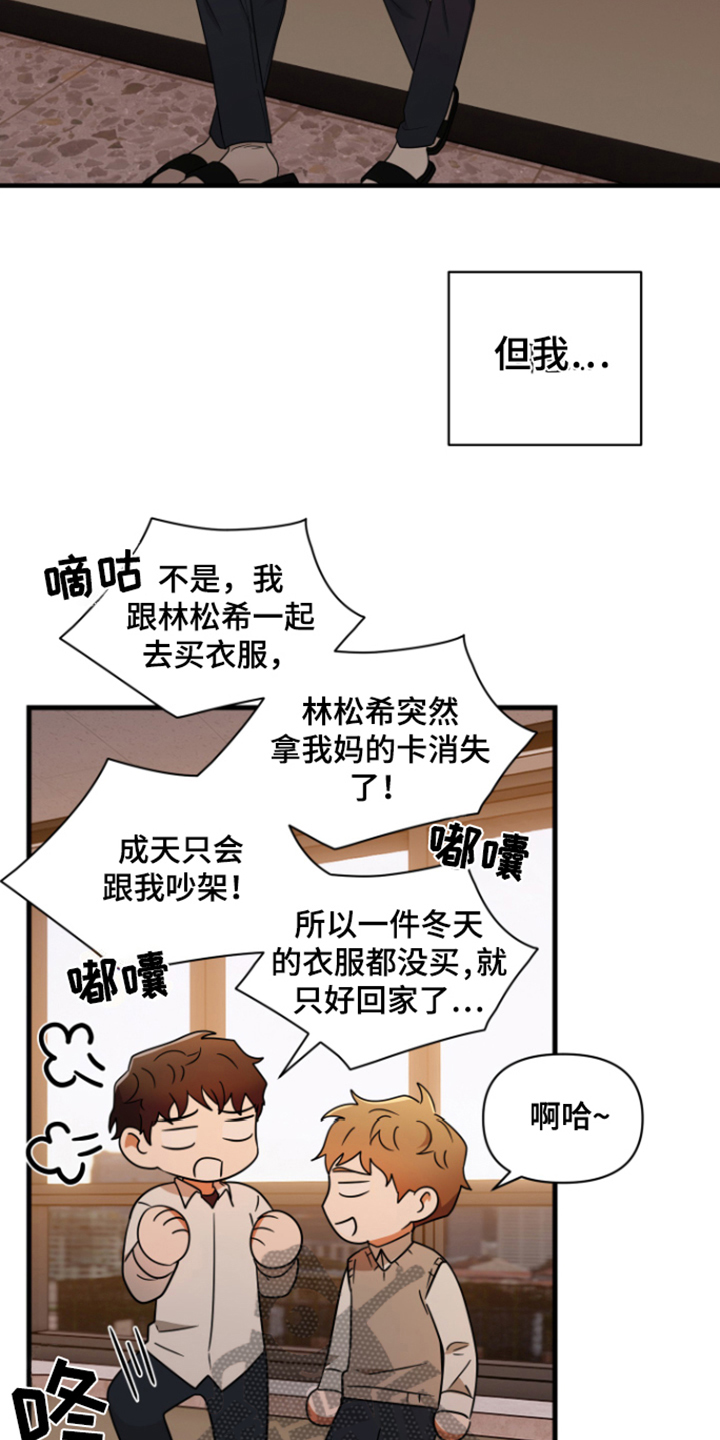 《深度吸引》漫画最新章节第7章：见面免费下拉式在线观看章节第【11】张图片