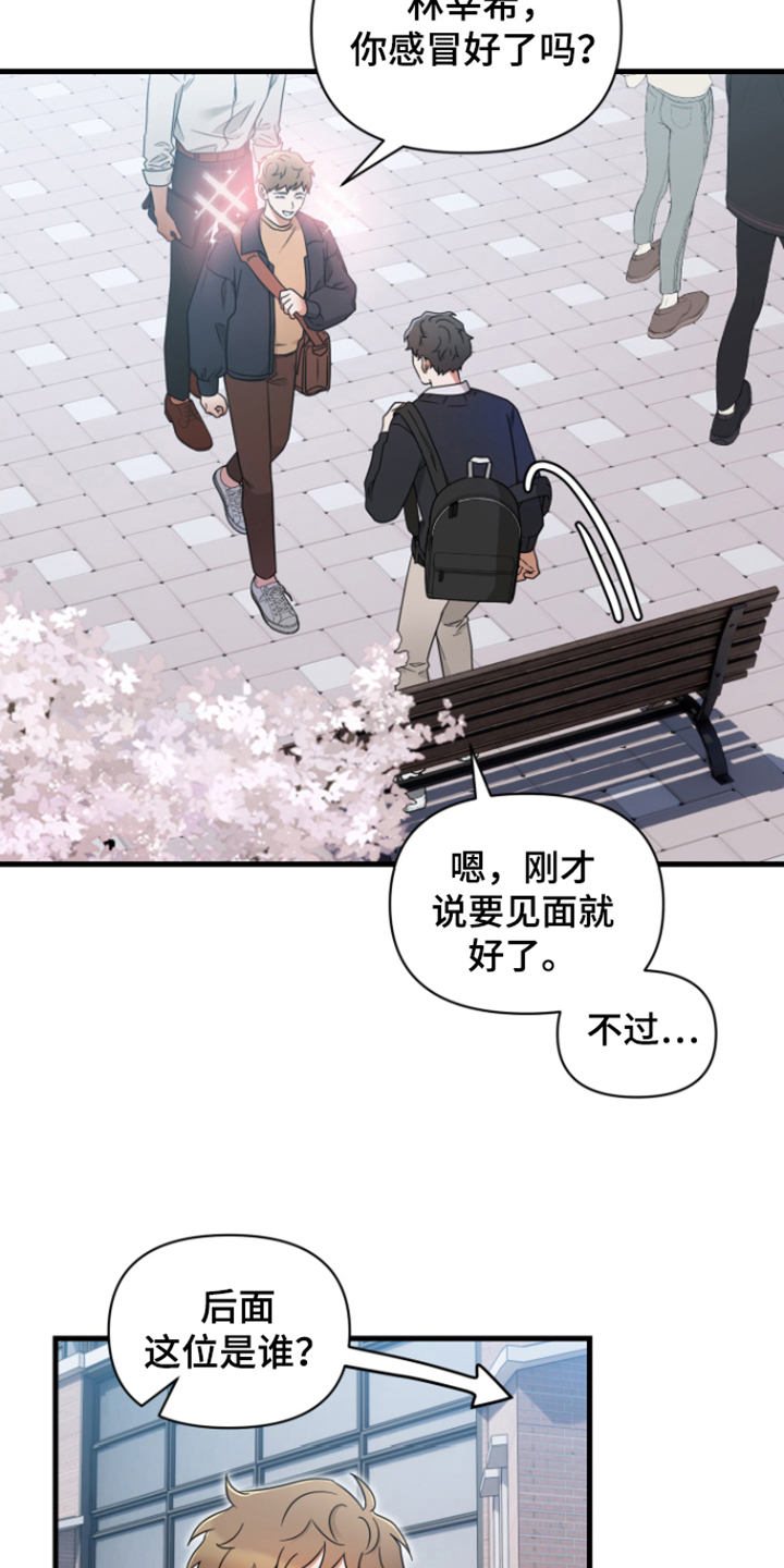 《深度吸引》漫画最新章节第7章：见面免费下拉式在线观看章节第【6】张图片