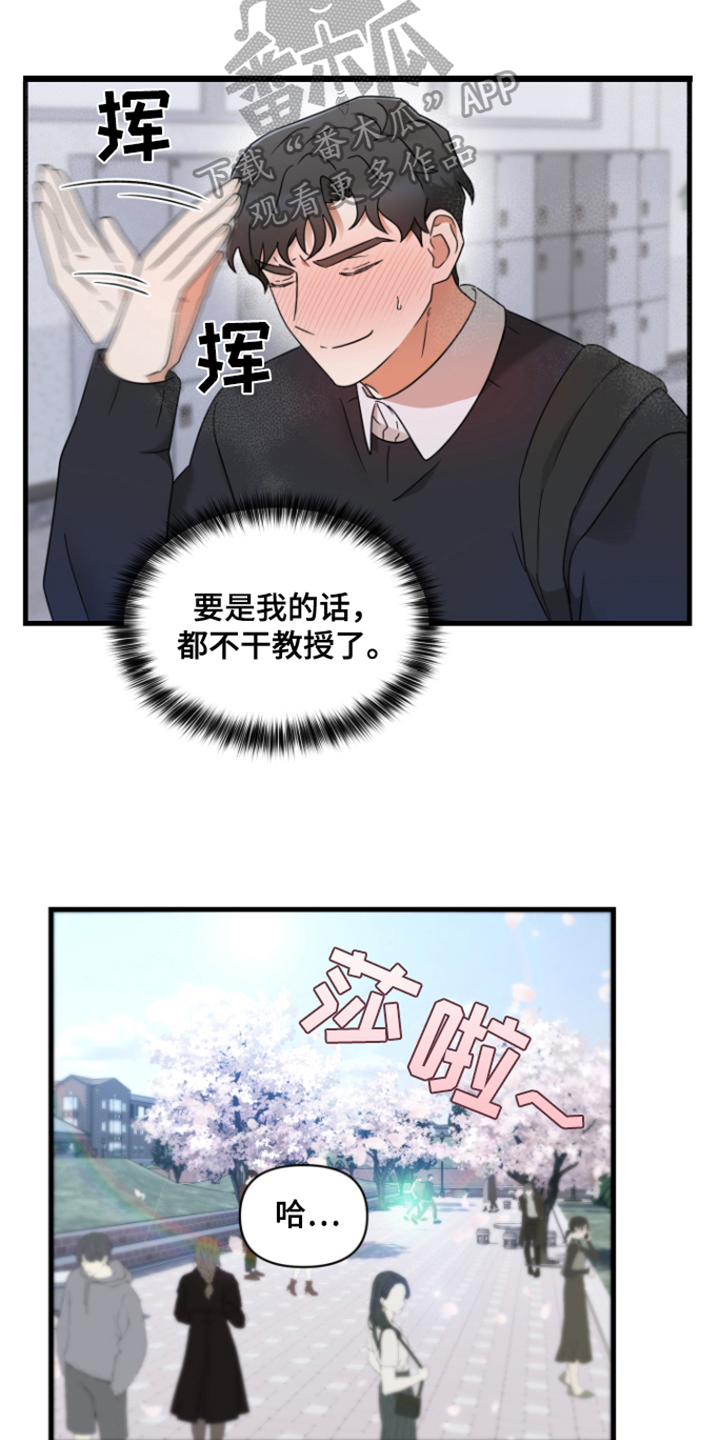 《深度吸引》漫画最新章节第7章：见面免费下拉式在线观看章节第【16】张图片