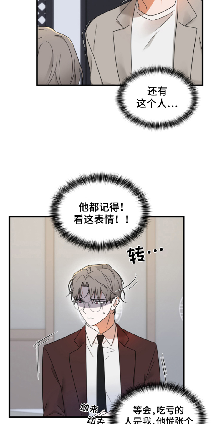 《深度吸引》漫画最新章节第8章：愧疚免费下拉式在线观看章节第【2】张图片