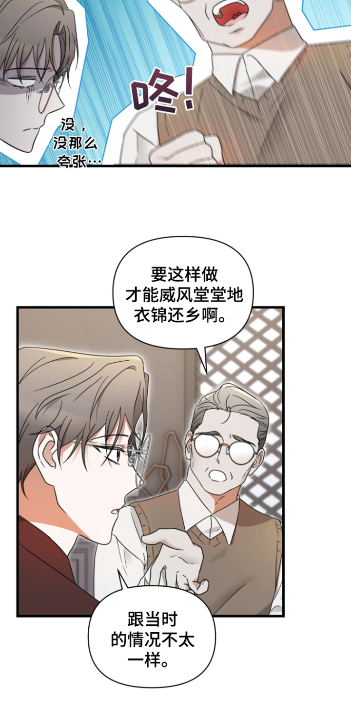 《深度吸引》漫画最新章节第10章：劝说免费下拉式在线观看章节第【15】张图片