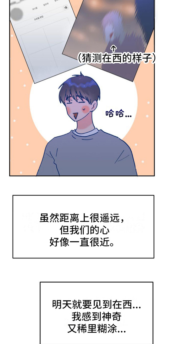 《爱是心之所向》漫画最新章节第1章：理想型免费下拉式在线观看章节第【14】张图片