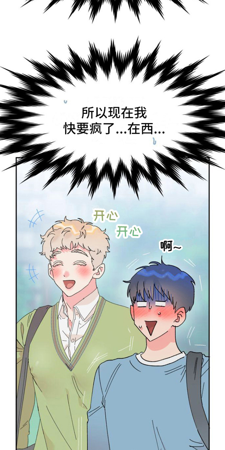 《爱是心之所向》漫画最新章节第1章：理想型免费下拉式在线观看章节第【4】张图片