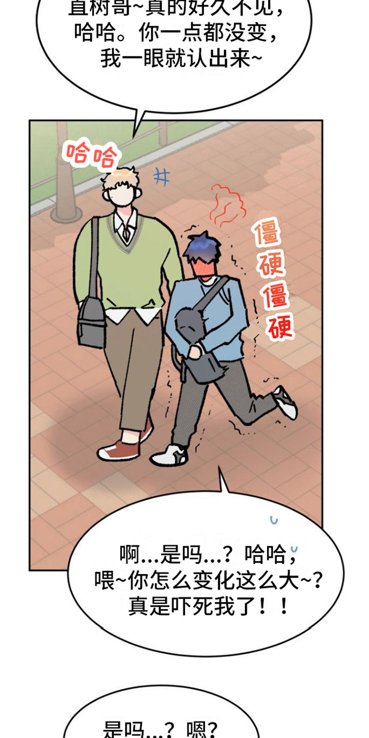 《爱是心之所向》漫画最新章节第1章：理想型免费下拉式在线观看章节第【2】张图片