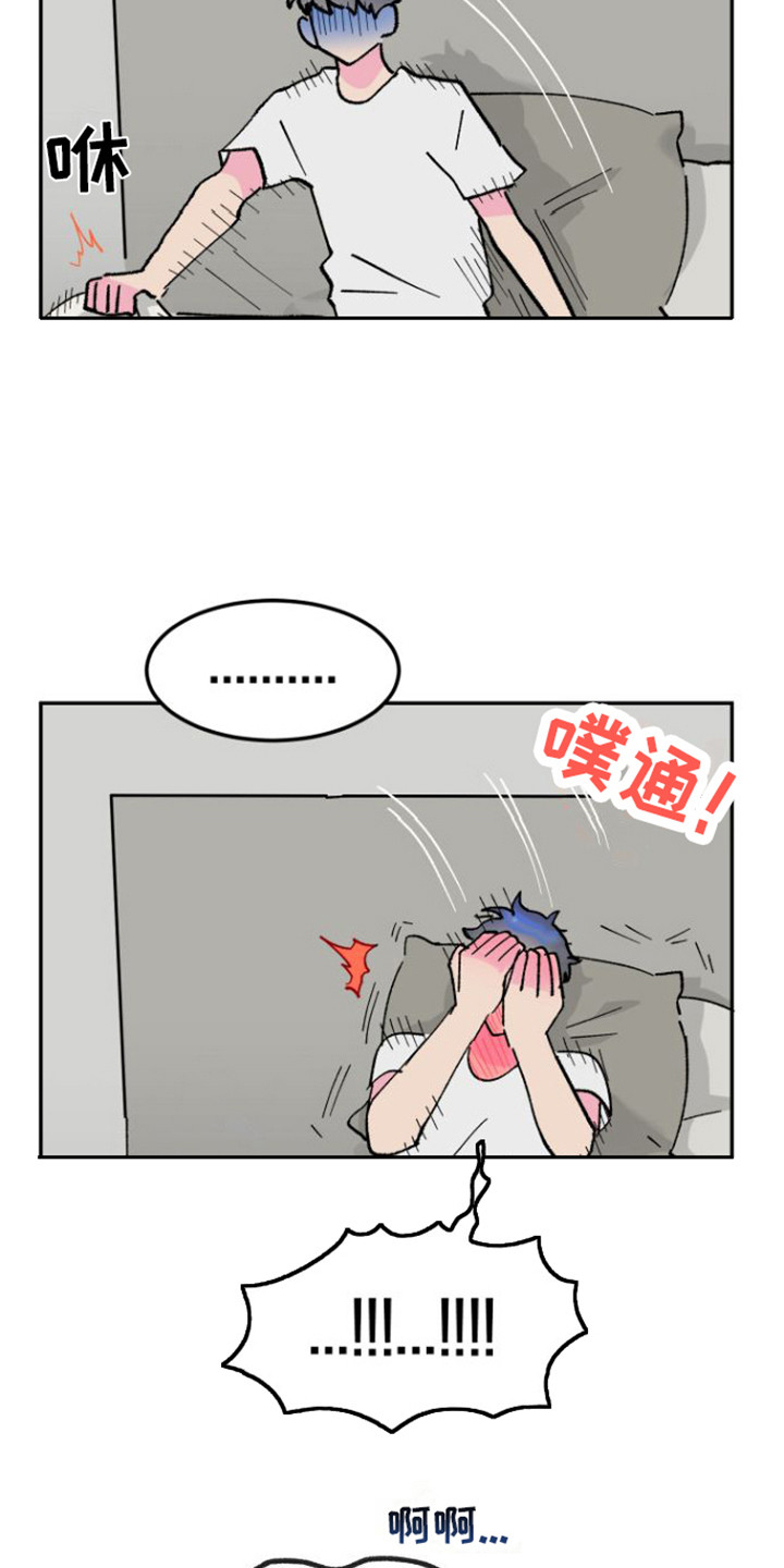 《爱是心之所向》漫画最新章节第1章：理想型免费下拉式在线观看章节第【19】张图片