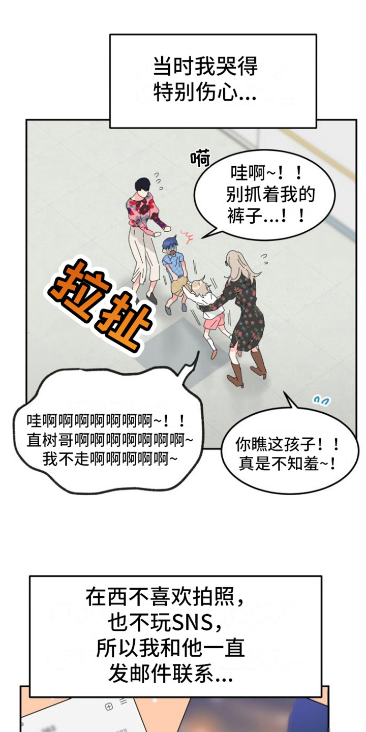 《爱是心之所向》漫画最新章节第1章：理想型免费下拉式在线观看章节第【15】张图片