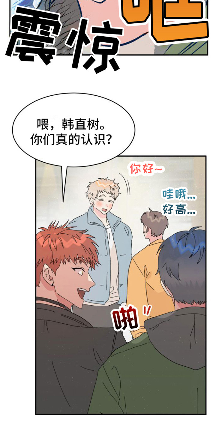 《爱是心之所向》漫画最新章节第3章：没脸见免费下拉式在线观看章节第【14】张图片