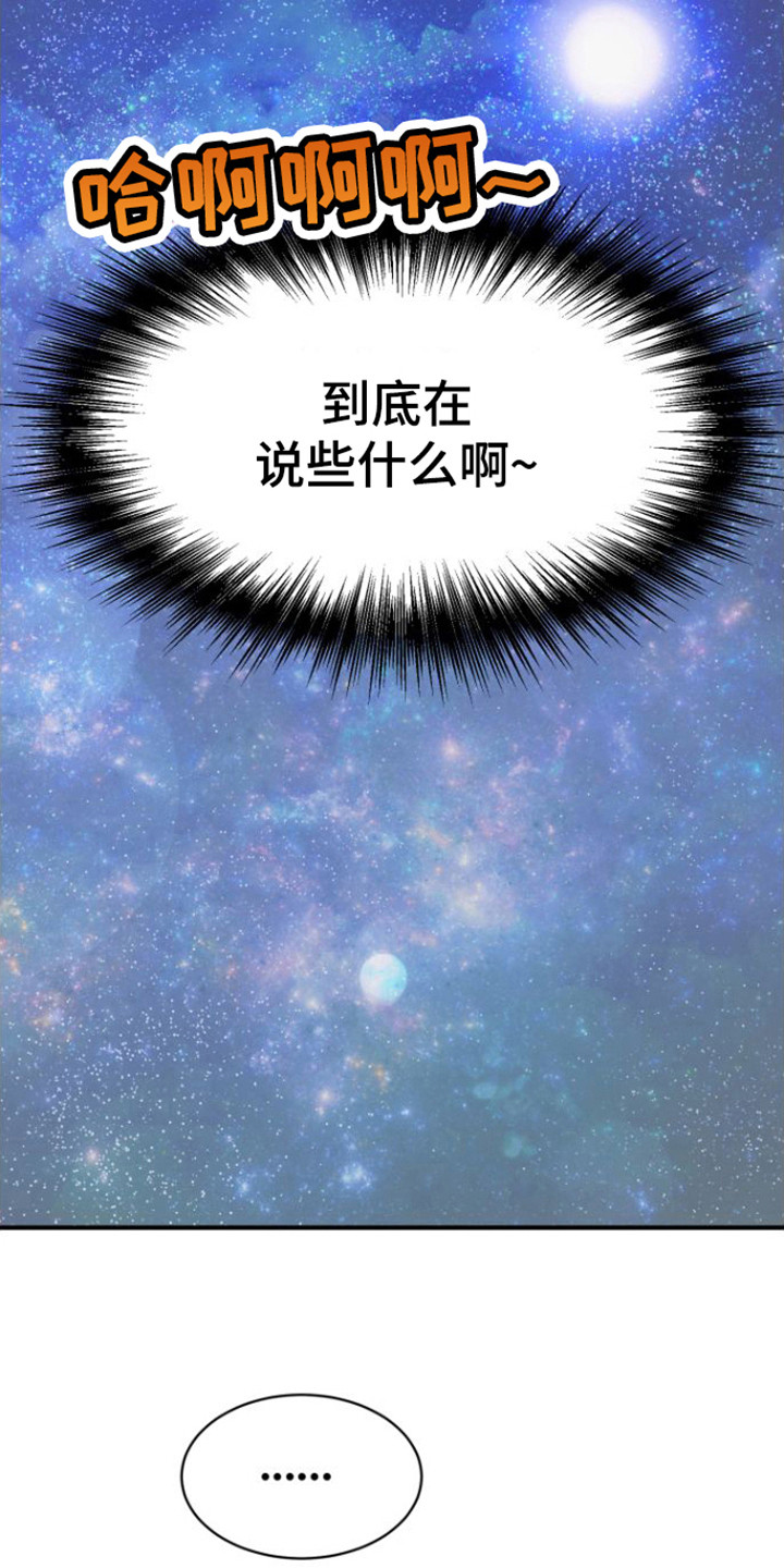 《爱是心之所向》漫画最新章节第4章：撒酒疯免费下拉式在线观看章节第【12】张图片