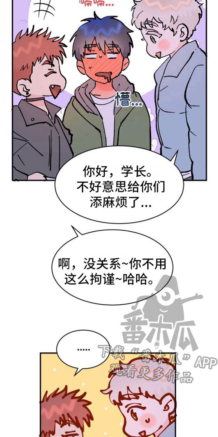 《爱是心之所向》漫画最新章节第4章：撒酒疯免费下拉式在线观看章节第【22】张图片