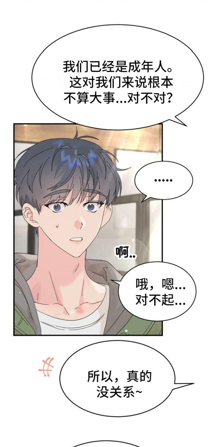 《爱是心之所向》漫画最新章节第6章： 后悔免费下拉式在线观看章节第【6】张图片